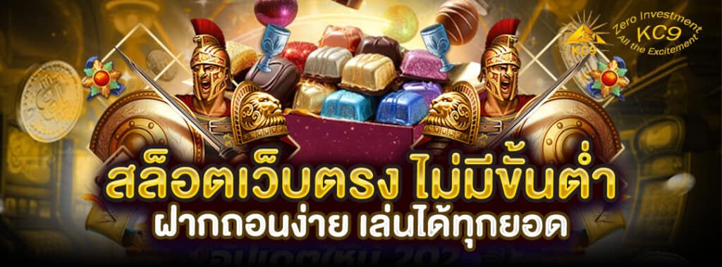 สล็อตเว็บตรง