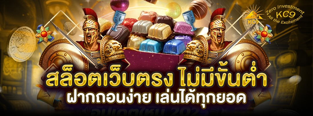 สล็อตเว็บตรง