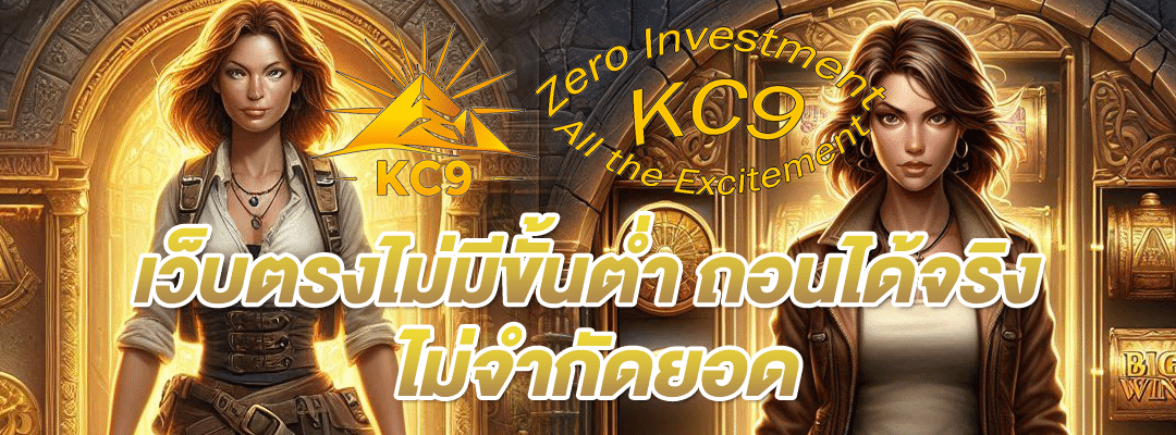 เว็บตรงไม่มีขั้นต่ำ