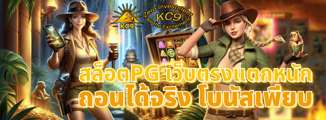 สล็อตpg เว็บตรงแตกหนัก