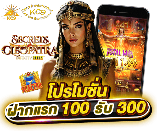 โปรโมชั่น kc9-slot.net รูปที่ 2