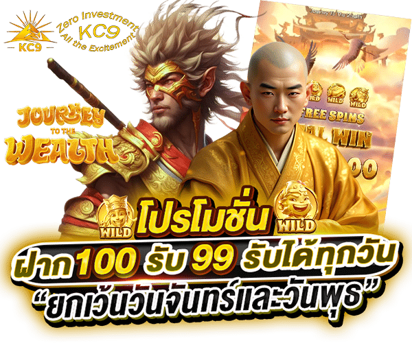 โปรโมชั่น kc9-slot.net รูปที่ 5