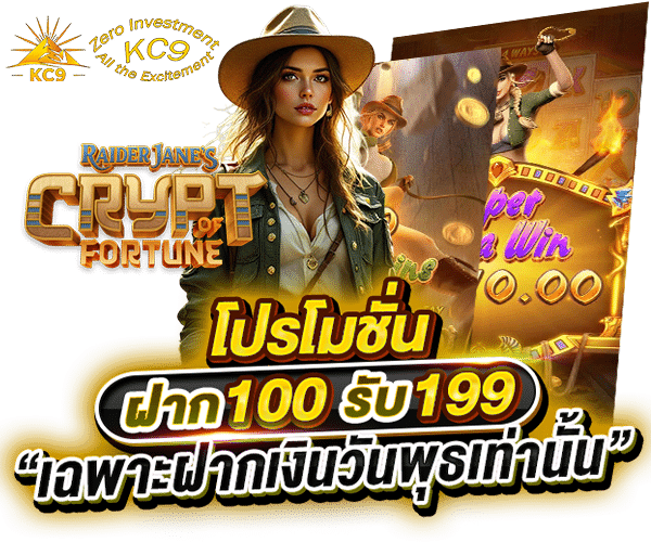 โปรโมชั่น kc9-slot.net รูปที่ 6