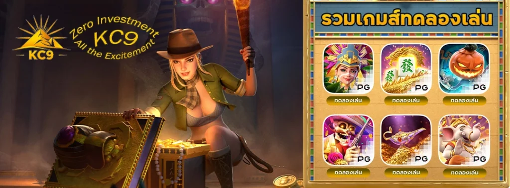 slot pg เว็บตรง ทดลองเล่น
